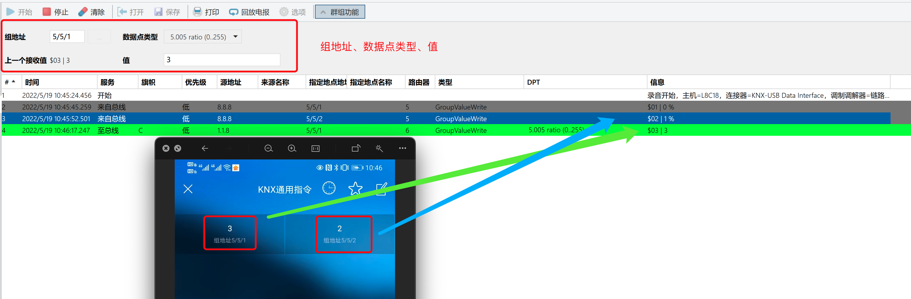 KNX通用指令步骤1-调试预期效果