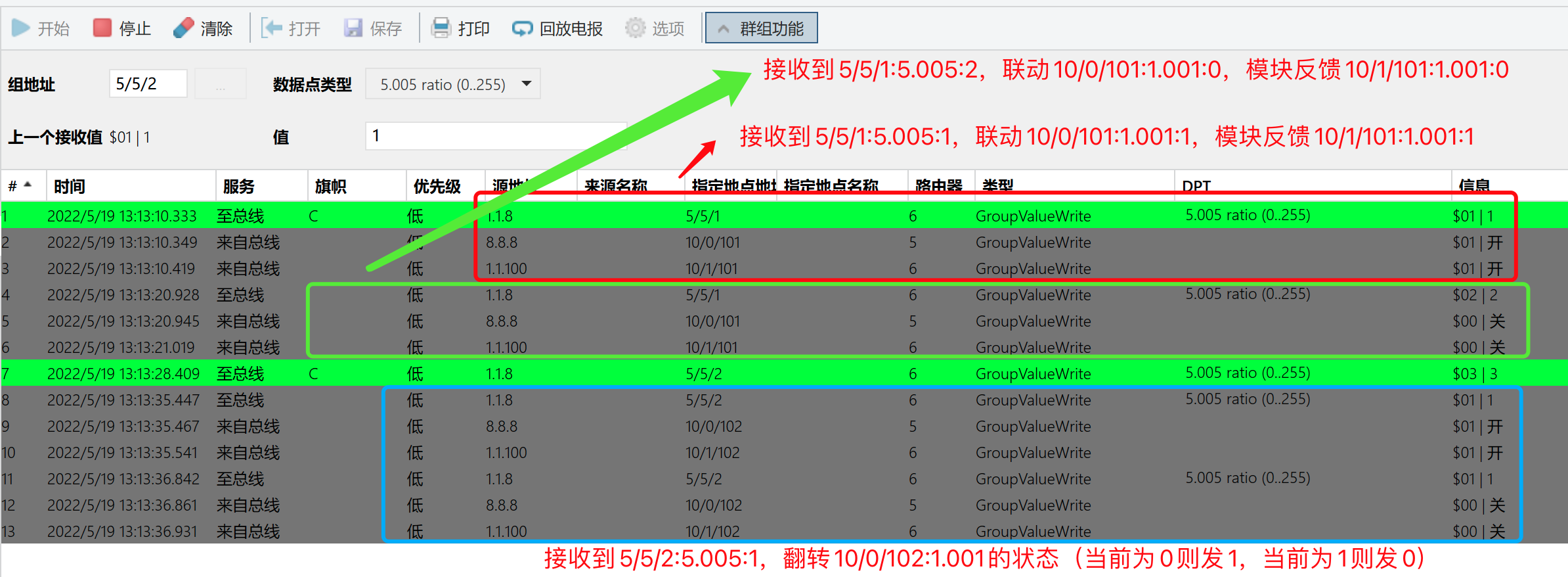 KNX通用指令步骤2-调试预期效果